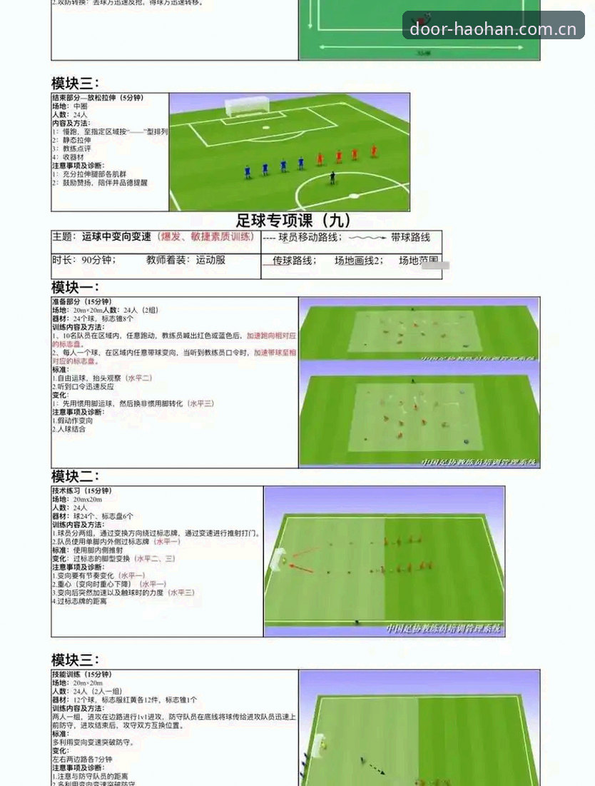 浩瀚体育平台入口足球赛程详解：老球迷的取舍之道